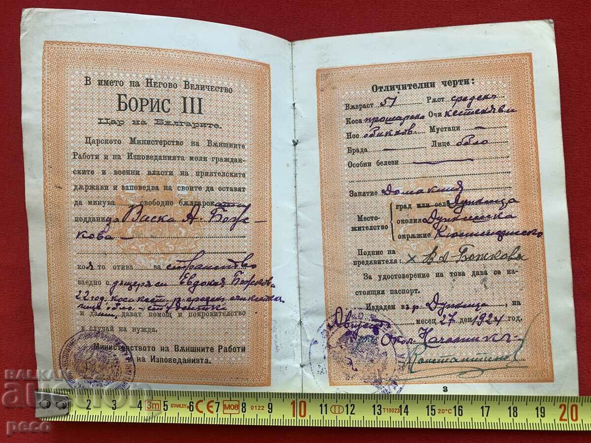 Vaska Chaprashikova and Evdokia Obreshkova Dupnitsa Passport 1924 with price 300.00 BGN | € 153.39 Vaska Chaprashikova and Evdokia Obreshkova Dupnitsa Passport 1924 with price 300.00 BGN | € 153.39