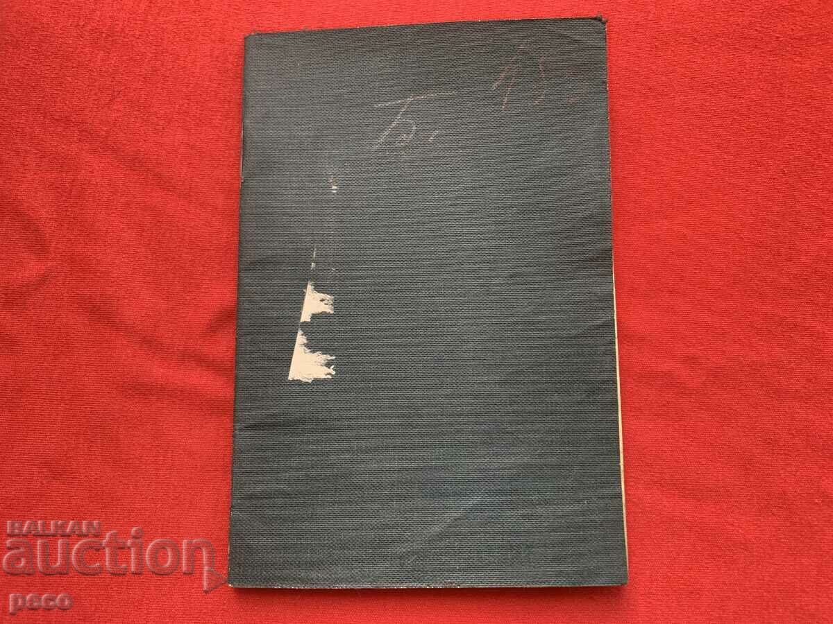 Vaska Chaprashikova and Evdokia Obreshkova Dupnitsa Passport 1924 - 7 Vaska Chaprashikova and Evdokia Obreshkova Dupnitsa Passport 1924 - 7