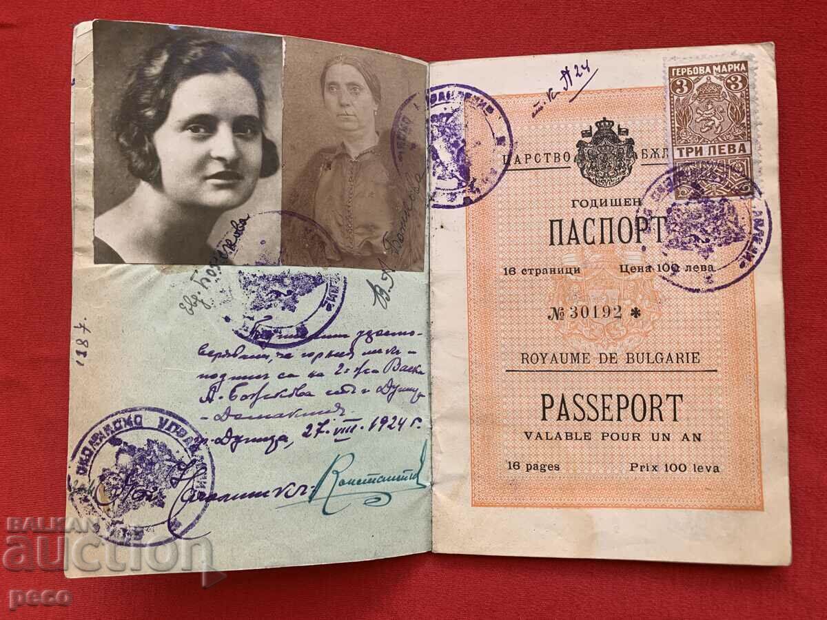 Vaska Chaprashikova and Evdokia Obreshkova Dupnitsa Passport 1924 Vaska Chaprashikova and Evdokia Obreshkova Dupnitsa Passport 1924