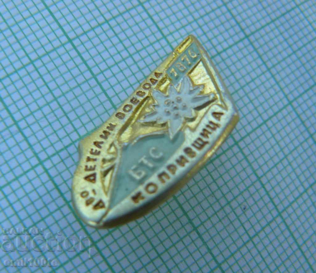 Badge - TD Detelin Voivoda Koprivshtitsa BTS with price 1.00 BGN | € 0.51 Badge - TD Detelin Voivoda Koprivshtitsa BTS with price 1.00 BGN | € 0.51