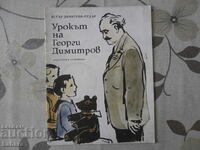 Children's book The lesson of Georgi Dimitrov - Petar Dimitrov