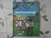 Children's book Martenitsi - Alexander Vutimski