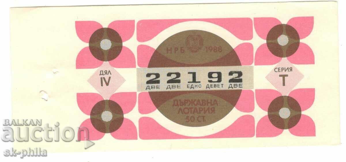 Стар лотариен билет - 1988/дял 4