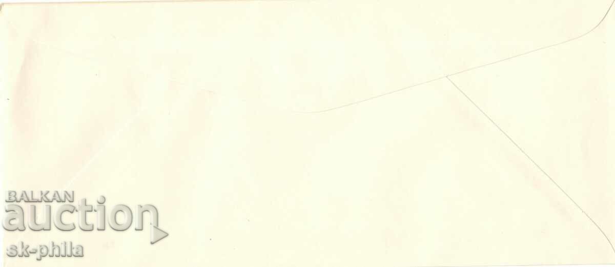 Old postal envelope - untravelled with price 0.70 BGN | € 0.36 Old postal envelope - untravelled with price 0.70 BGN | € 0.36