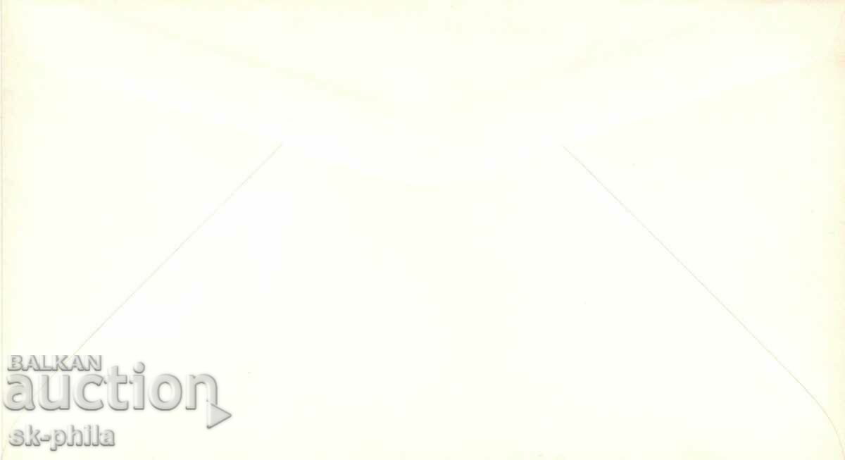 Παλιός ταχυδρομικός φάκελος - αταξίδευτος με τιμή 0.70 BGN | € 0.36 Παλιός ταχυδρομικός φάκελος - αταξίδευτος με τιμή 0.70 BGN | € 0.36