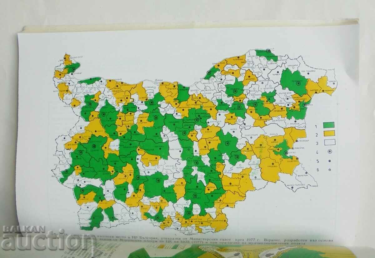 Auction Settlement systems - Ivan Petrov 1982 Auction Settlement systems - Ivan Petrov 1982