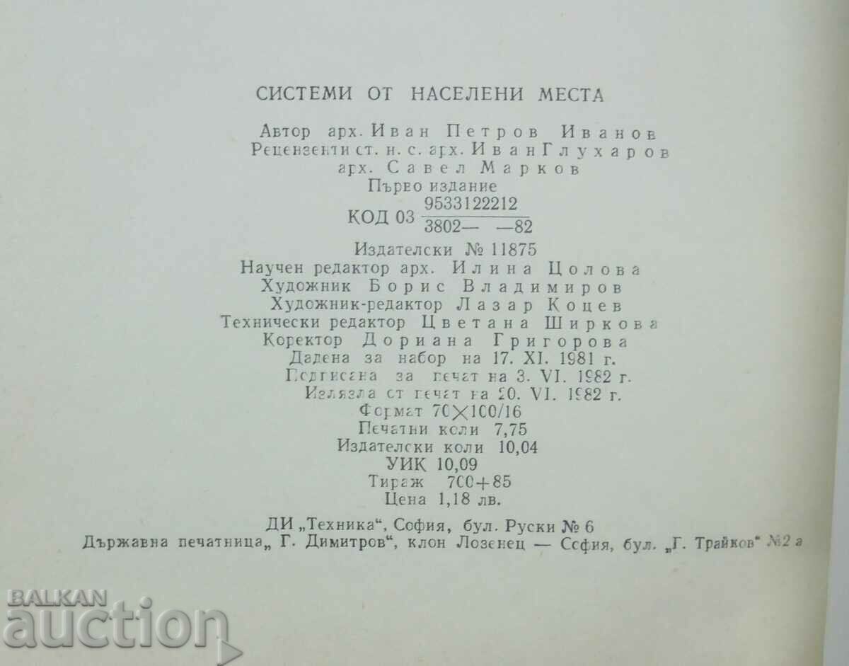Settlement systems - Ivan Petrov 1982 - 5 Settlement systems - Ivan Petrov 1982 - 5