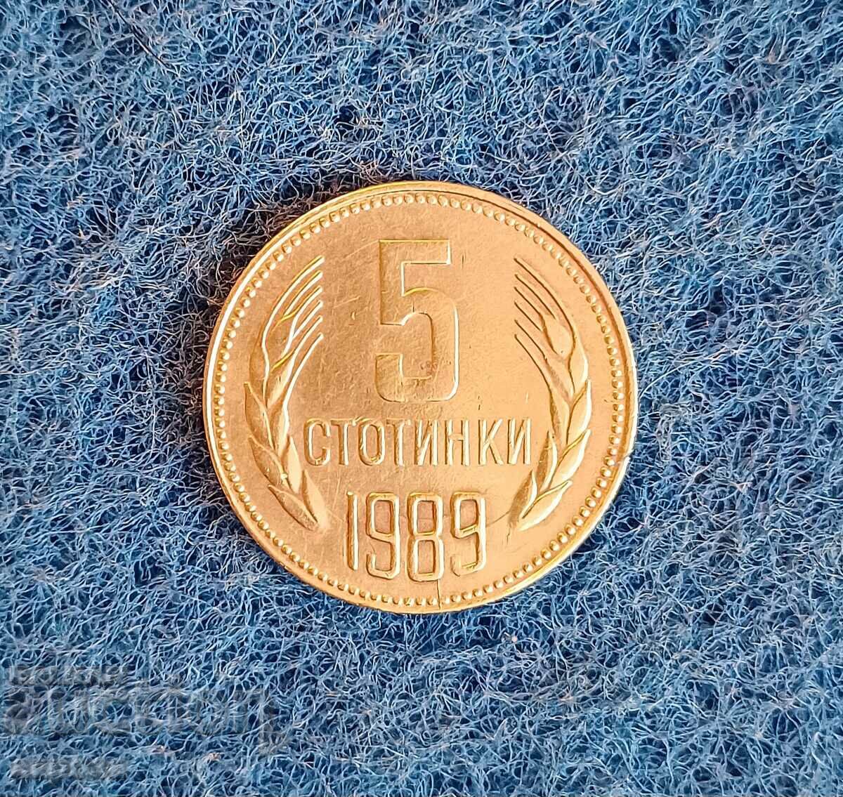 Аукцион 5 стотинки 1989 с матрична грешка Аукцион 5 стотинки 1989 с матрична грешка