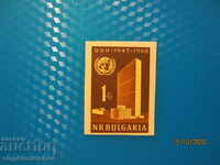 Bulgaria 1961 UNO BK№1247 curat fără nume.