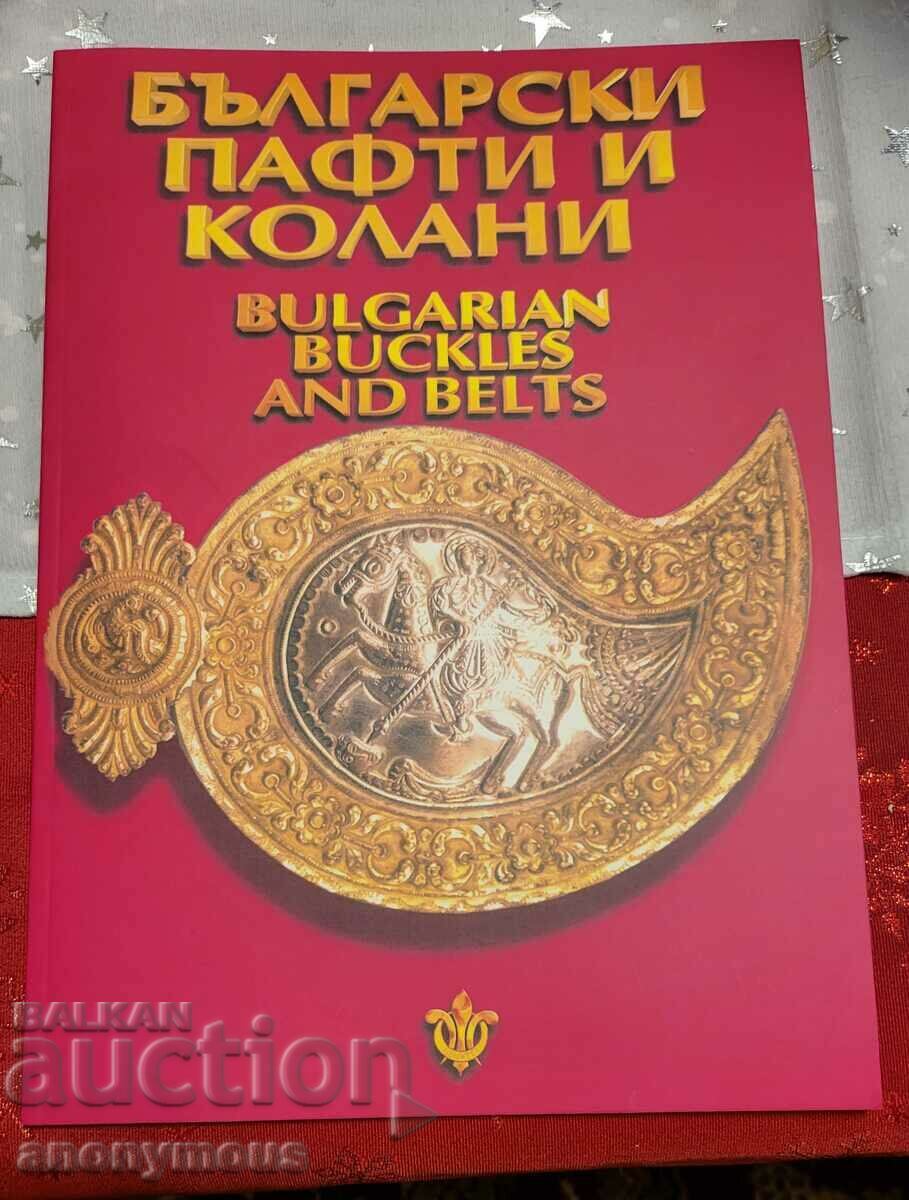 Catalog of Bulgarian belts and belts