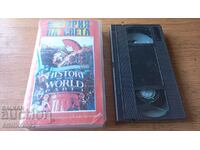 Videotape History of the World