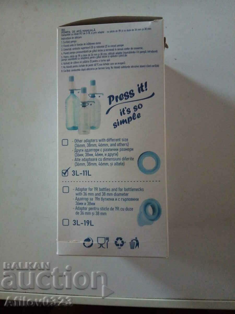 Χειροκίνητη αντλία νερού Aqua. - 5