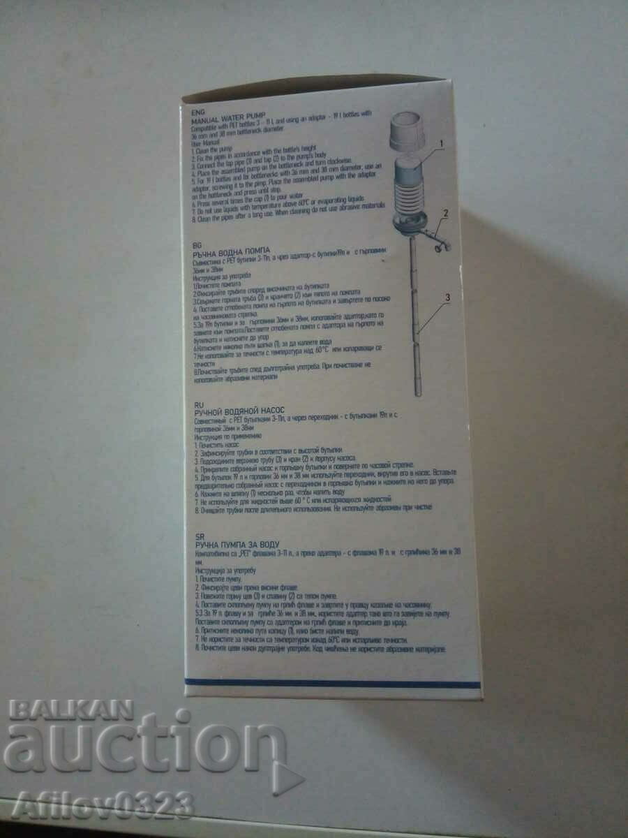 Aqua manual water pump. - 6 Aqua manual water pump. - 6