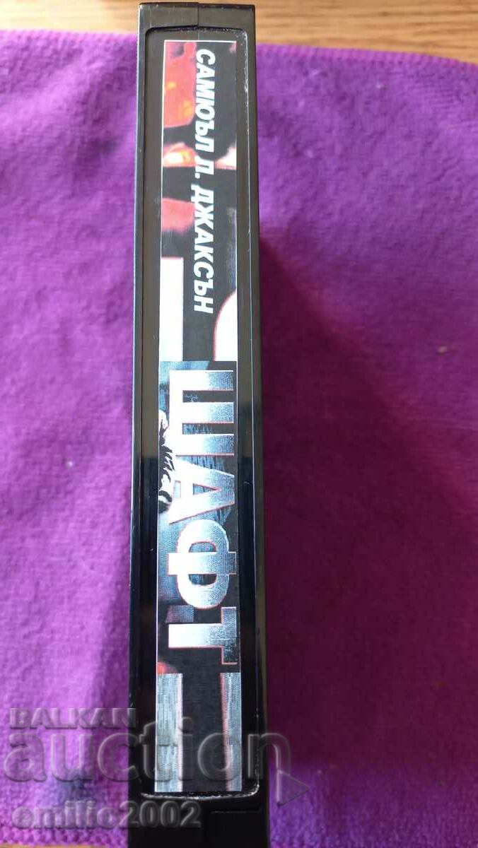Videotape Shaft with price 3.99 BGN | € 2.04