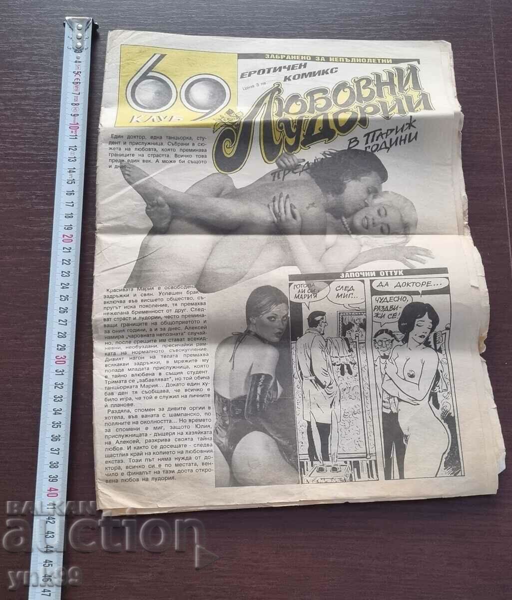 Erotic comic, newspaper Club 69 - the rarest comic