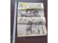 Erotic comic, newspaper Club 69 - the rarest comic