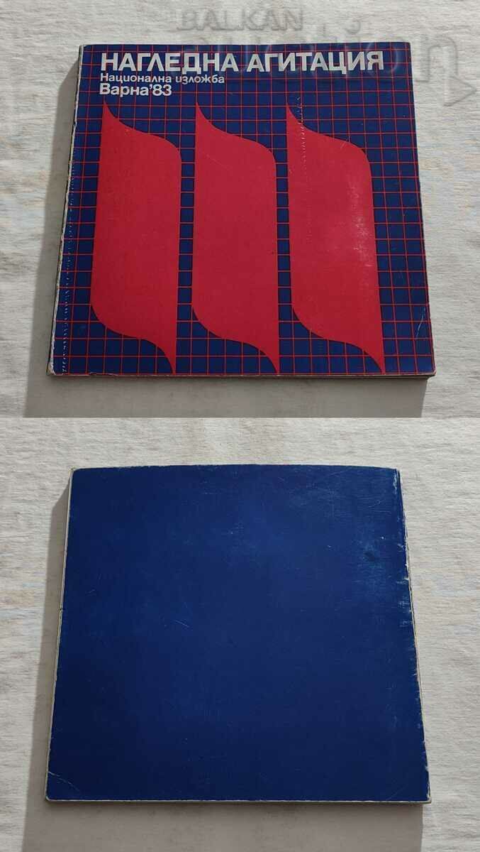 VISUAL CAMPAIGN NATIONAL EXHIBITION VARNA 1983 VISUAL CAMPAIGN NATIONAL EXHIBITION VARNA 1983