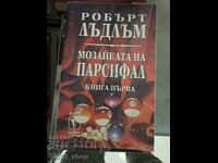 Μωσαϊκό Parsifal. Βιβλίο 1 Robert Ludlum