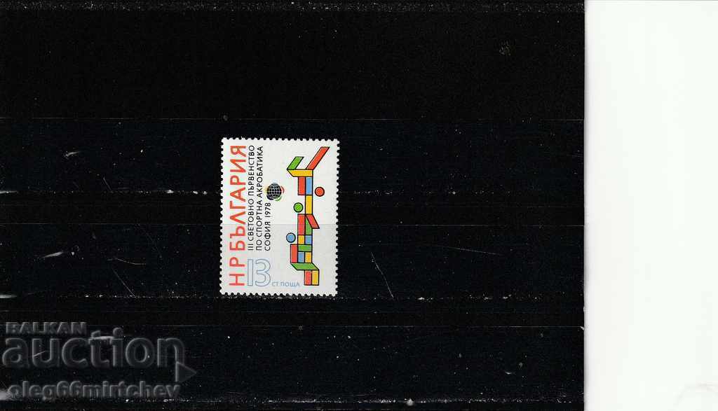 Bulgaria 1978 - Sport Acrobatics BK2779 clean