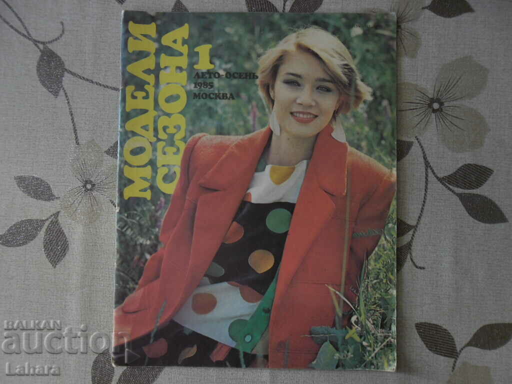 Magazine Models Seasons 1985