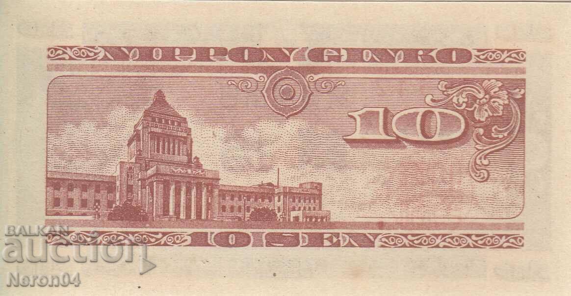 10 Sep 1947, Japan with price 19.99 BGN | € 10.22 10 Sep 1947, Japan with price 19.99 BGN | € 10.22