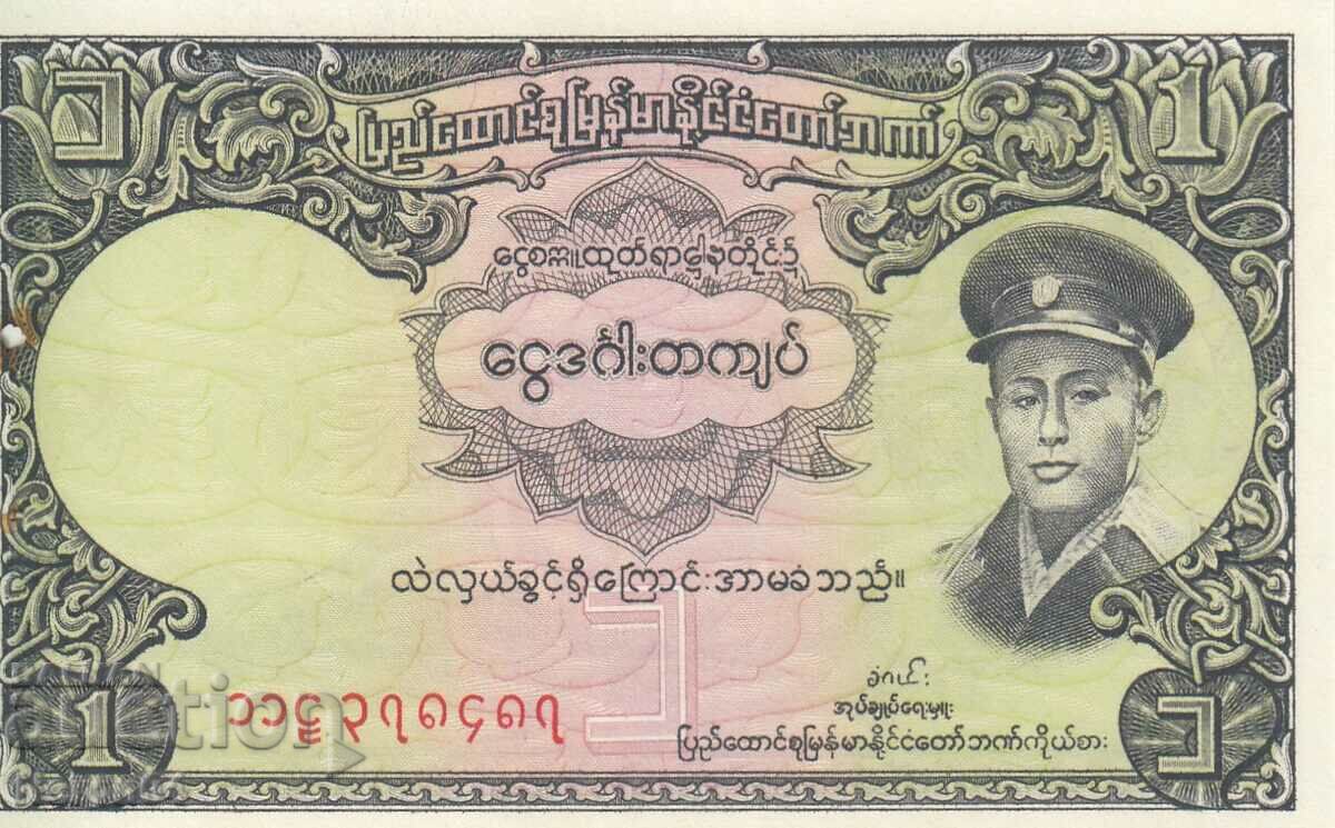 1 киат 1958, Мианмар