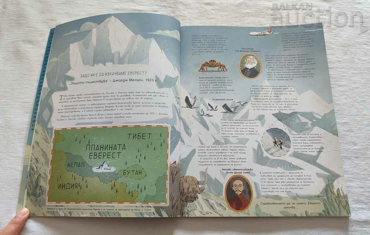 EVEREST ALEXANDRA STEWART with price 15.00 BGN | € 7.67 EVEREST ALEXANDRA STEWART with price 15.00 BGN | € 7.67