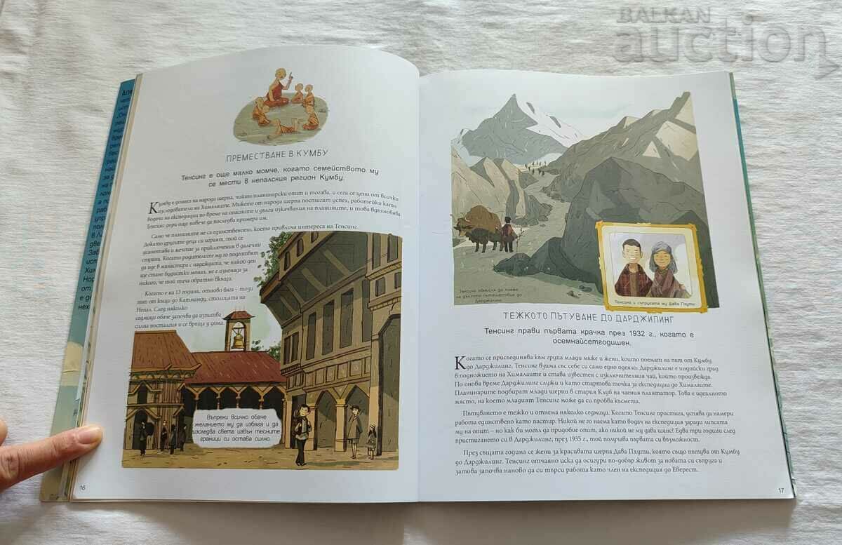 Delivery of EVEREST ALEXANDRA STEWART Delivery of EVEREST ALEXANDRA STEWART