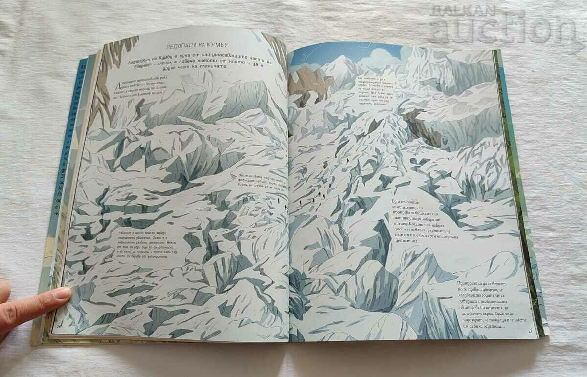 EVEREST ALEXANDRA STEWART - 5 EVEREST ALEXANDRA STEWART - 5