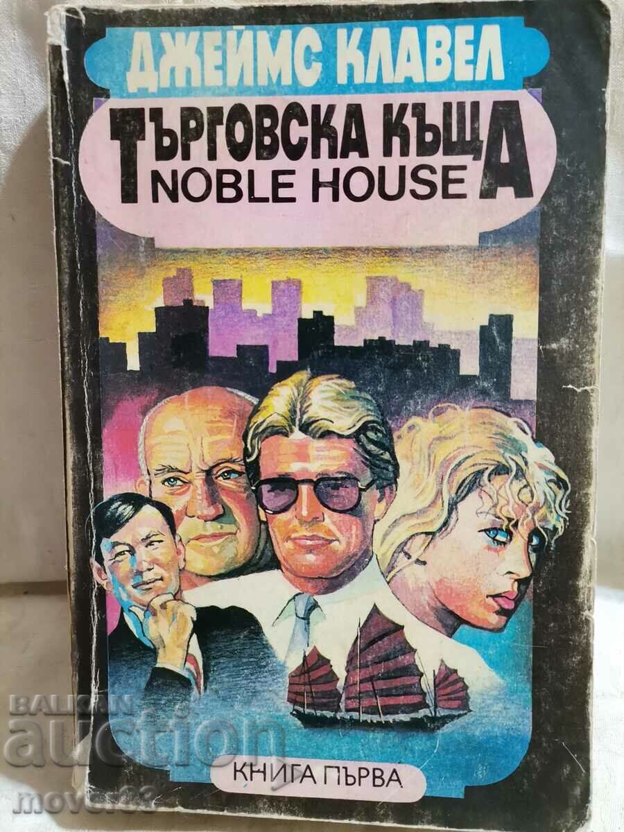 Trading house. James Clavell