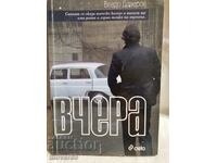 Вчера. Владо Даверов