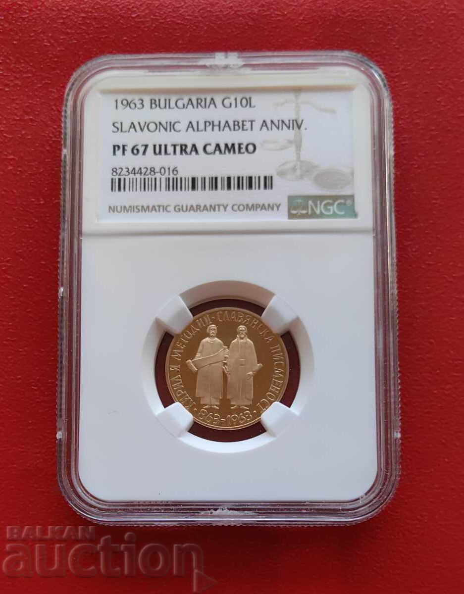 10 BGN 1963 Slavic Literacy PF 67 with price 2600.00 BGN | € 1329.36 10 BGN 1963 Slavic Literacy PF 67 with price 2600.00 BGN | € 1329.36