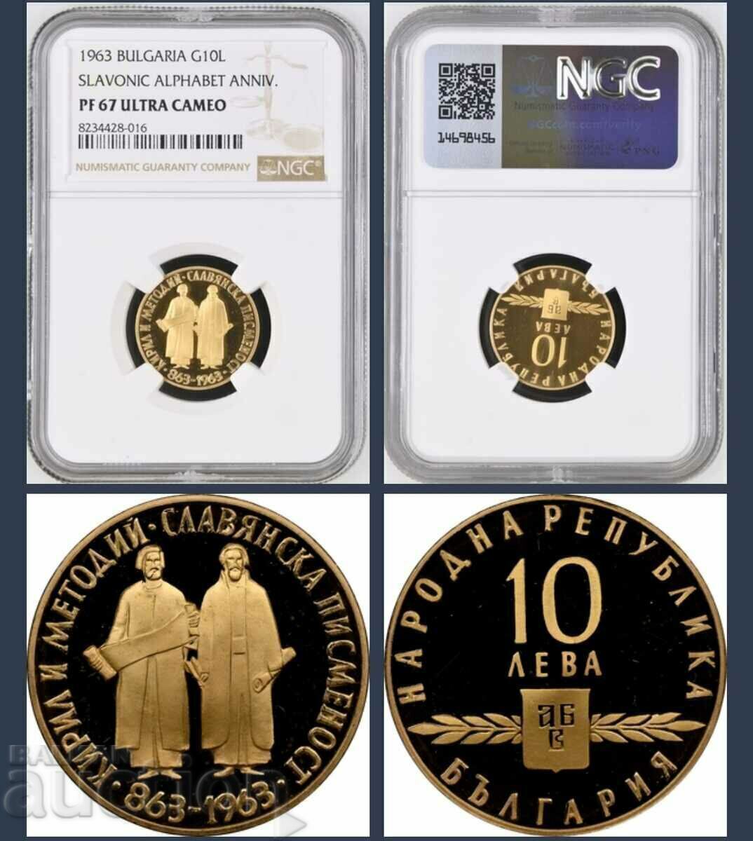 10 BGN 1963 Slavic Literacy PF 67 10 BGN 1963 Slavic Literacy PF 67