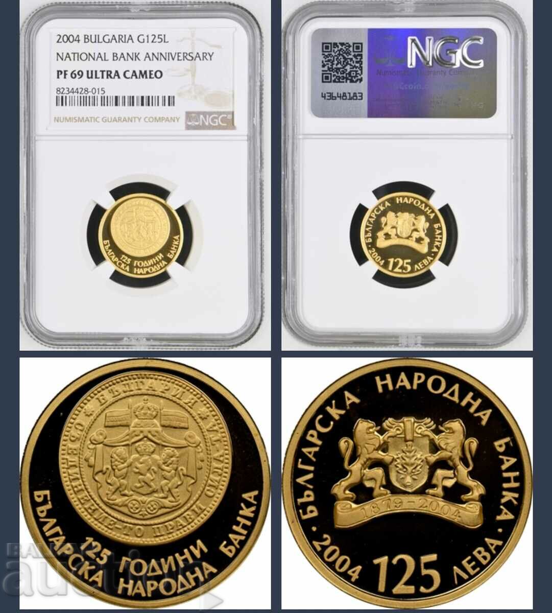 125 лева 2004  125 г. БНБ  PR 69