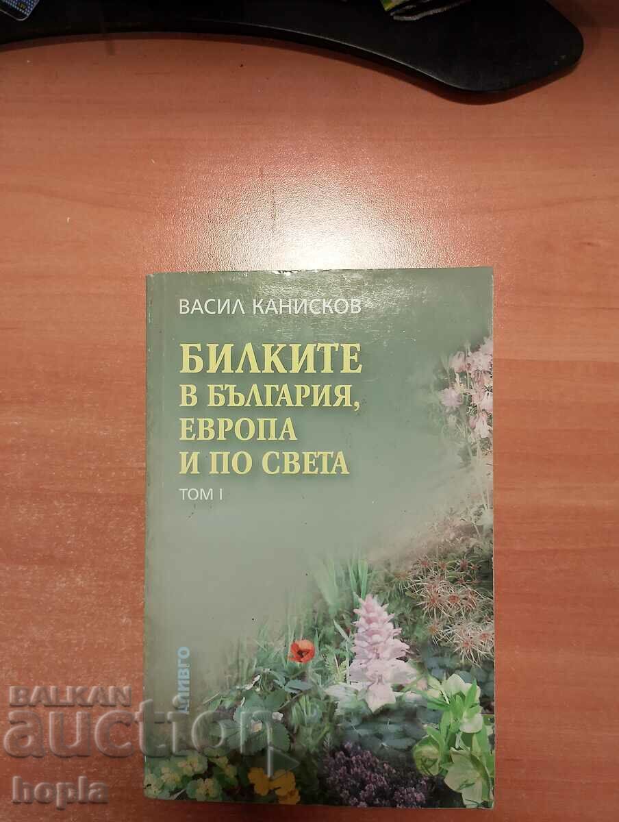 HERBS IN BULGARIA, EUROPE AND AROUND THE WORLD