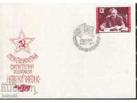 PSP International Philatelic Exhibition "Forever Together", Gabrovo, 78