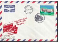 PSP International Philatelic Exhibition "Bulgaria-Cuba", V. Tarnovo, 85