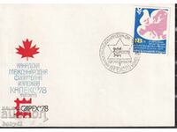 PSP International Canadian Philatelic. exhibition "Capex,78"