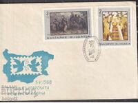 PSP Day of the Bulgarian postage stamp 1968