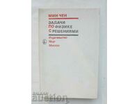 Задачи по физике с решениями - Мин Чен 1978 г.