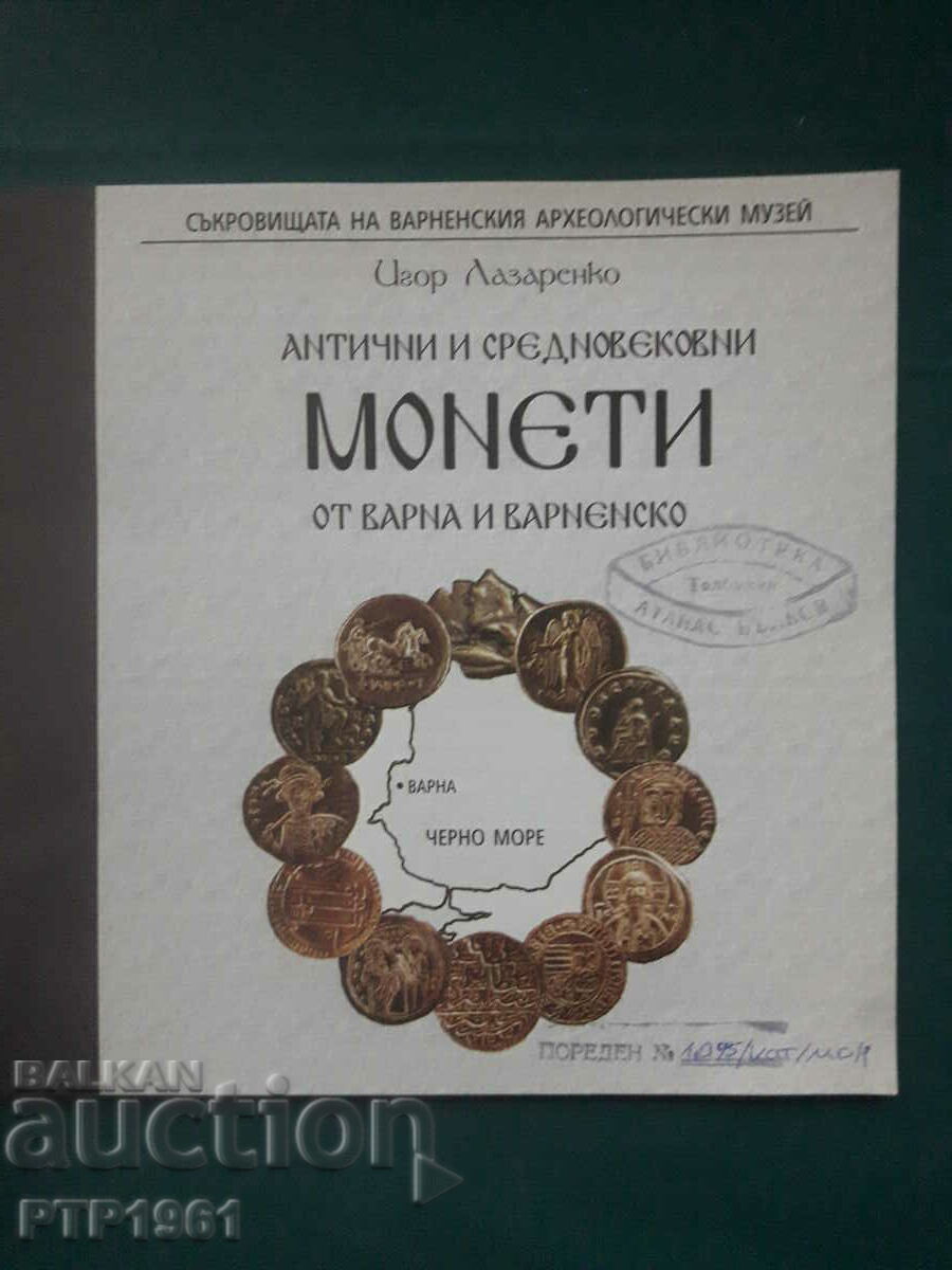 catalog with price 6.00 BGN | € 3.07 catalog with price 6.00 BGN | € 3.07