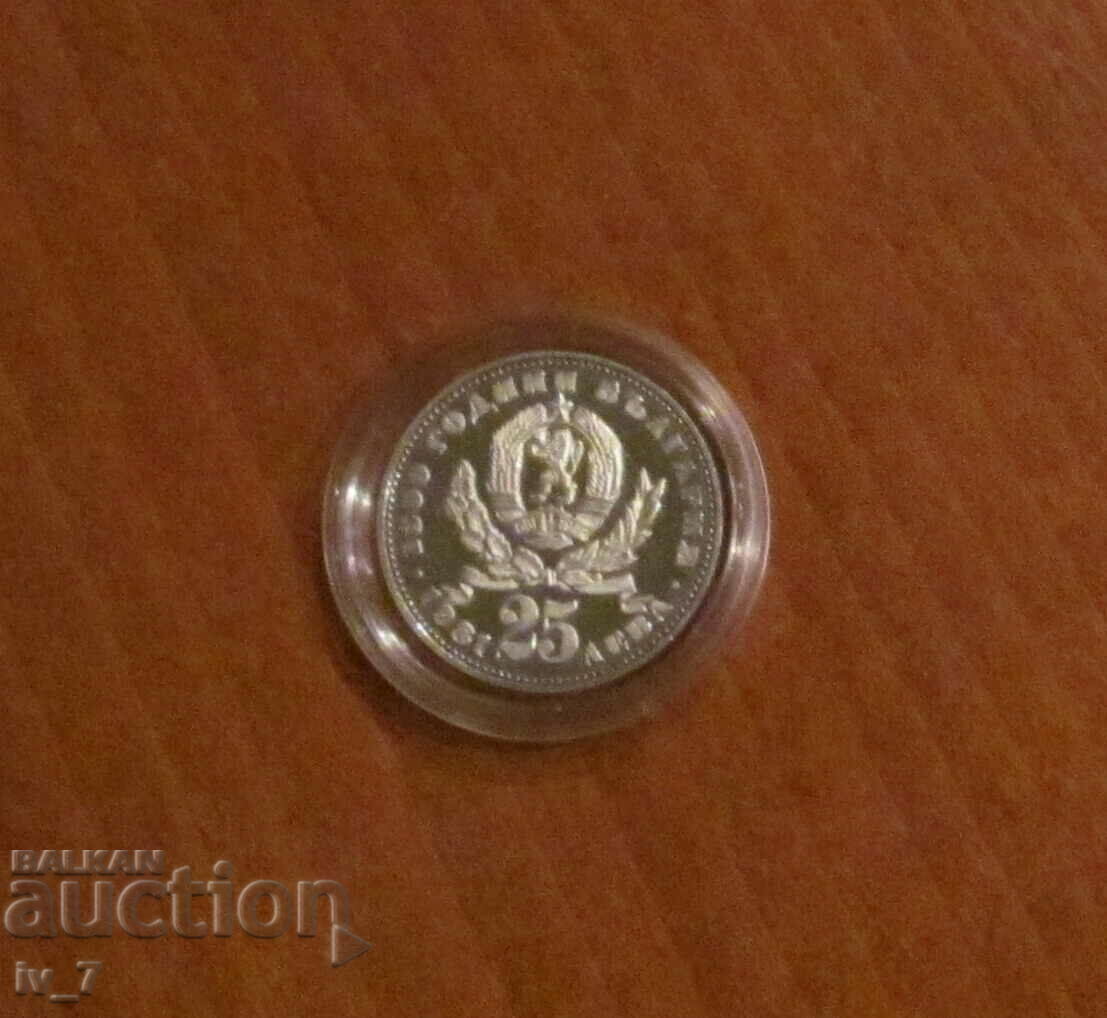 Auction BGN 25, 1981 "Mother with child" Auction BGN 25, 1981 "Mother with child"