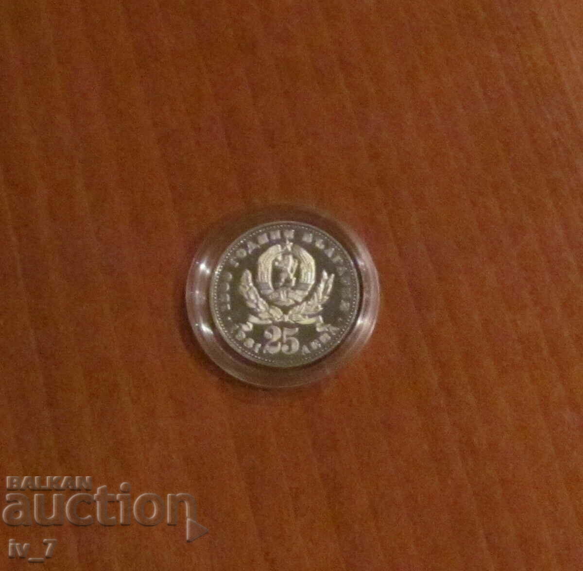 Delivery of BGN 25, 1981 "Mother with child" Delivery of BGN 25, 1981 "Mother with child"