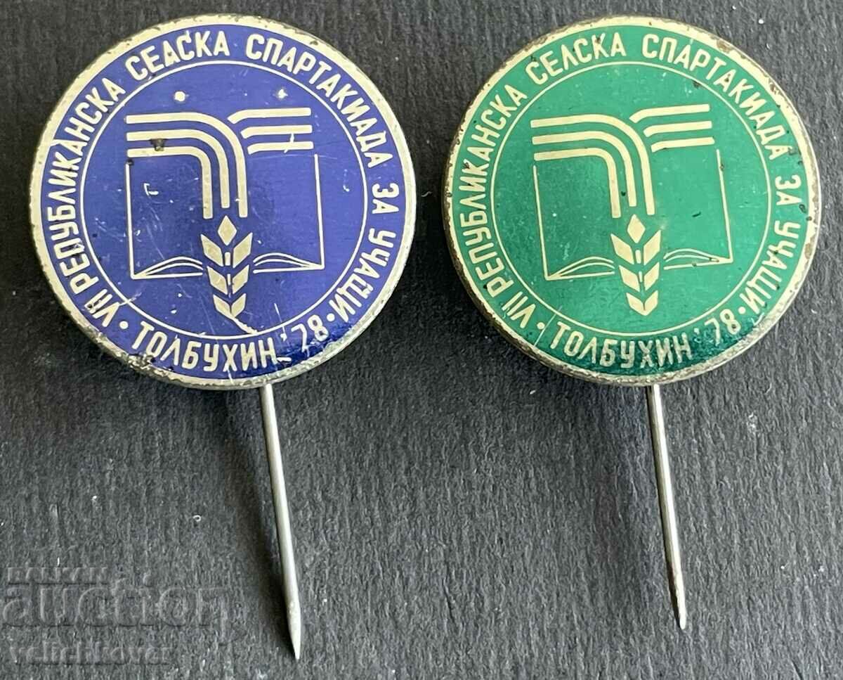 38556 Bulgaria 2 marks Rupublican village spartakiade student