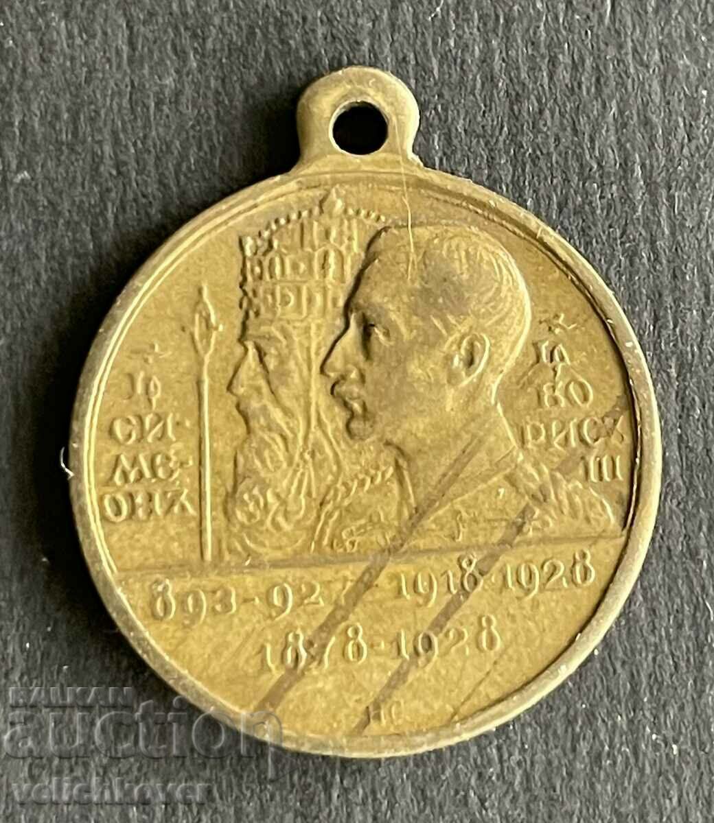 38558 Kingdom of Bulgaria medal 10 years Ascension to the throne 1928