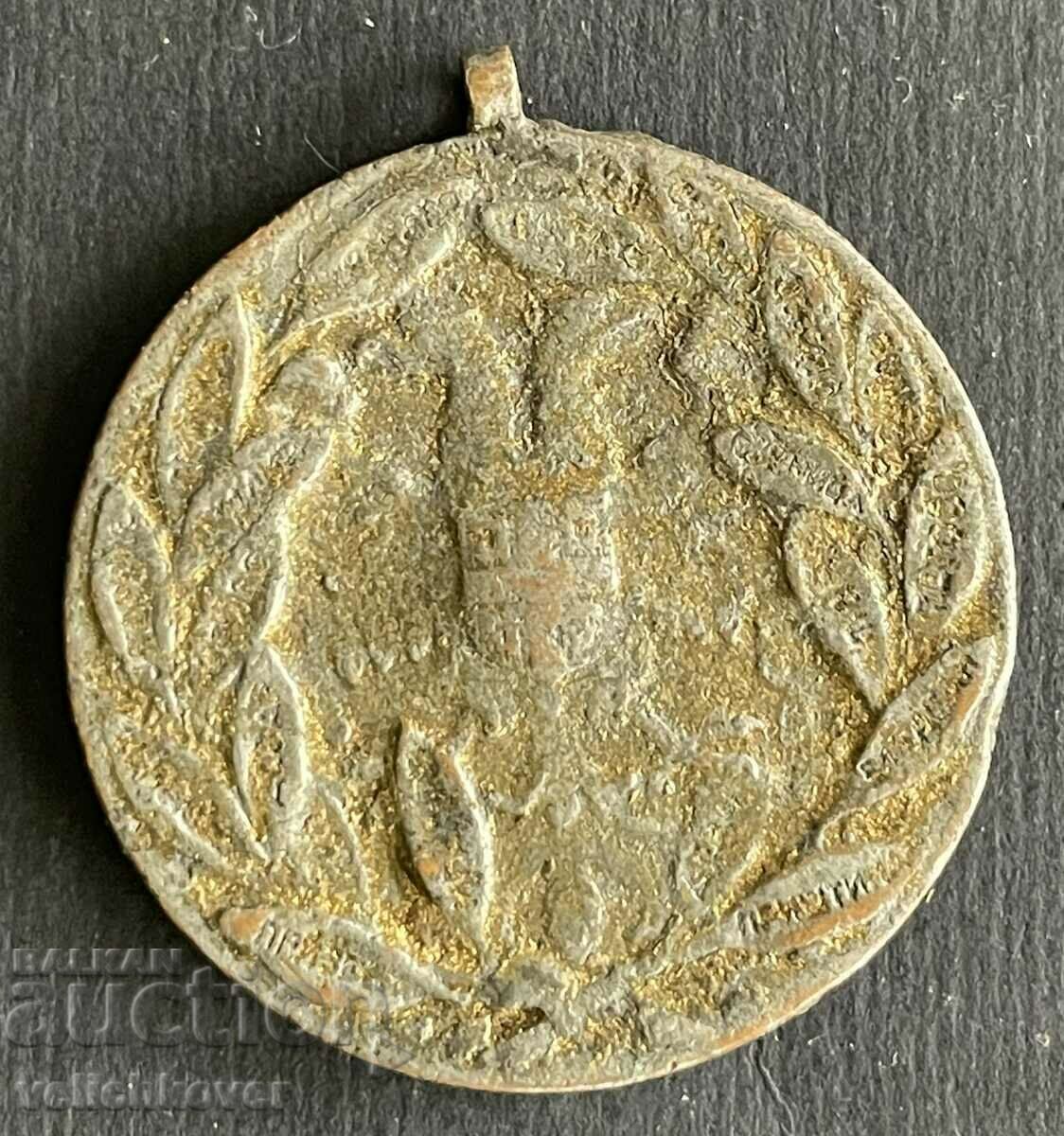 38559 Kingdom of Serbia Medal for the Liberation of Kosovo 1912 with price 15.00 BGN | € 7.67