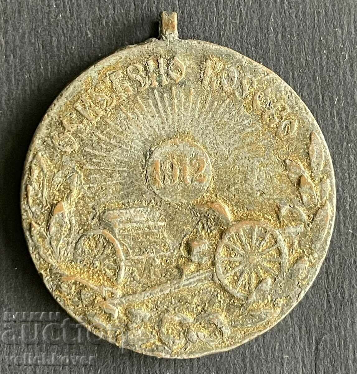 38559 Kingdom of Serbia Medal for the Liberation of Kosovo 1912