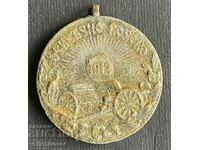 38559 Kingdom of Serbia Medal for the Liberation of Kosovo 1912