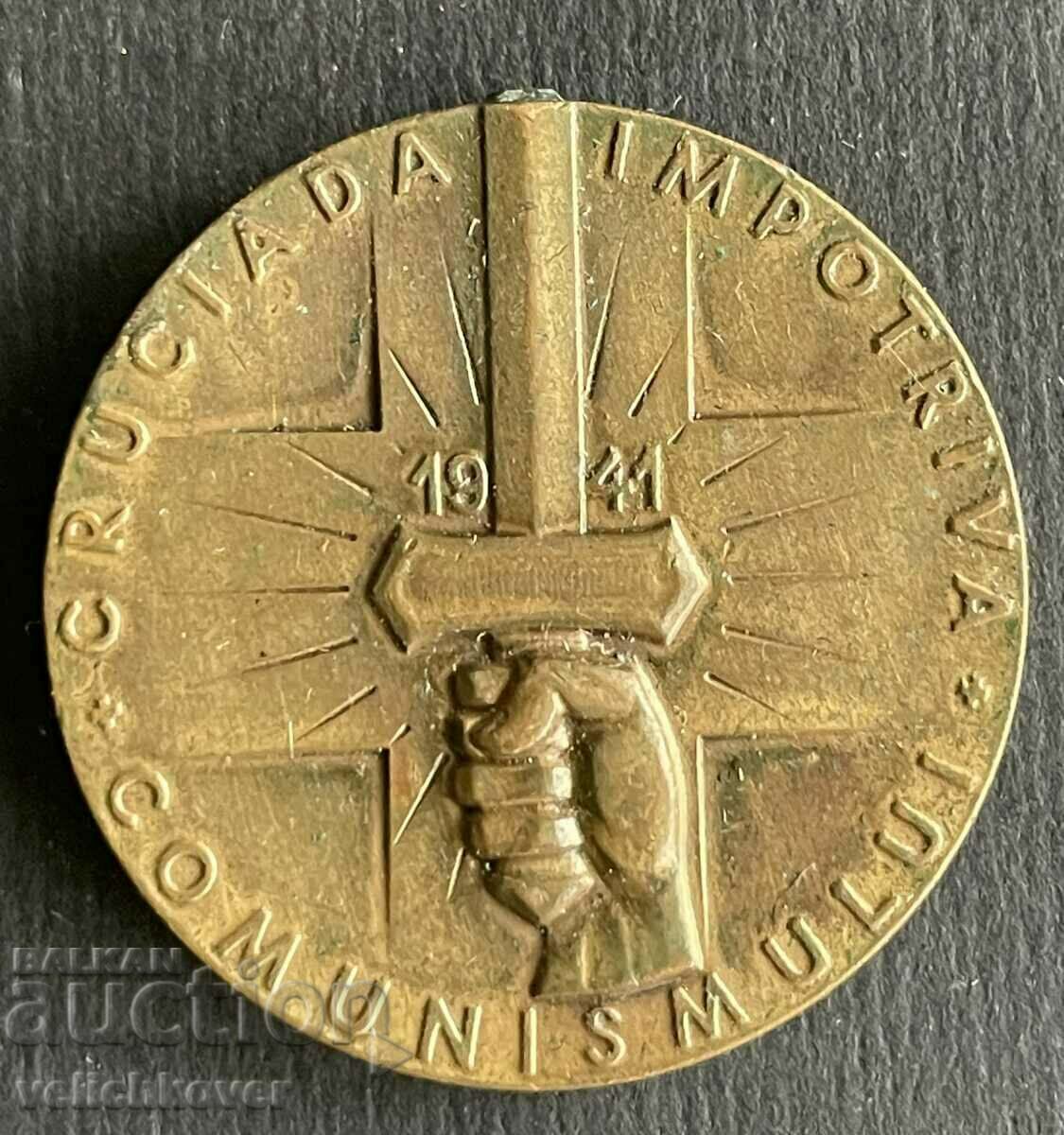 38561 Kingdom of Romania medal For the fight against communism WWII 1941 with price 25.00 BGN | € 12.78