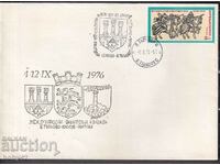 PSP International Philatelic exhibition V. Tarnovo-Krakow-Poltava, 76.